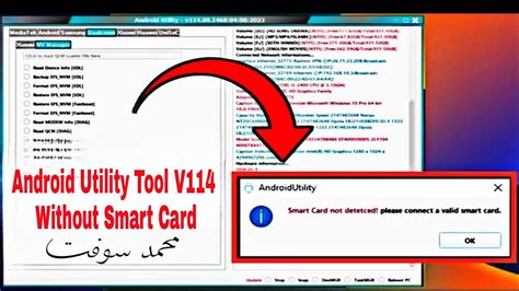 android utility without smart card